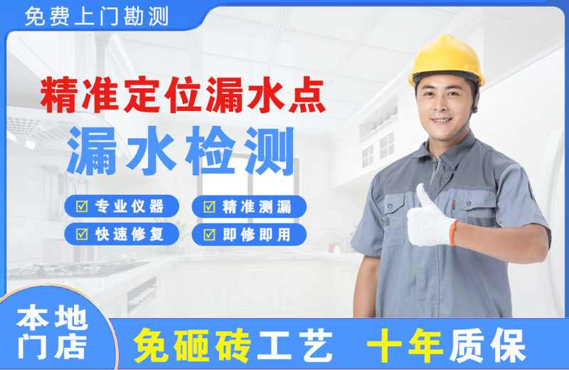 雄县精准测漏点
